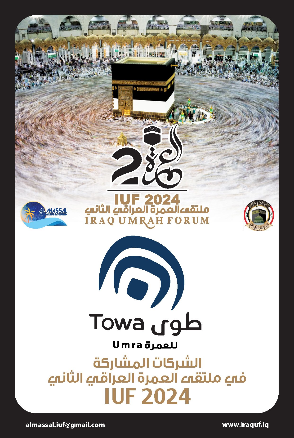 شركة مشاركة